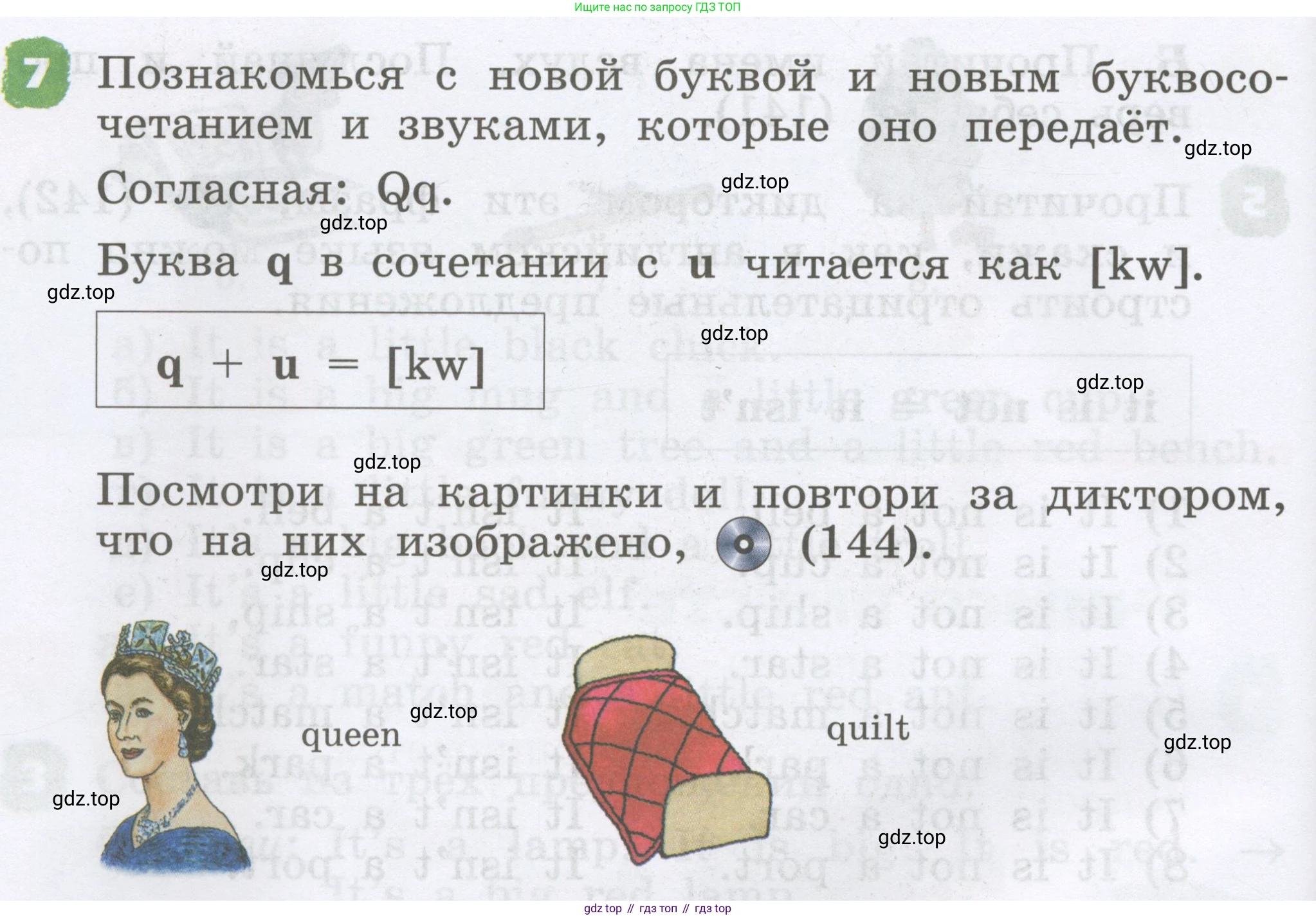 Английский язык (english), 2 класс Учебник, авторы: Афанасьева Ольга Васильевна (Afanasyeva Olga), Михеева Ирина Владимировна (Mikheeva Irina), издательство Просвещение, Москва, 2012 - 2022, Часть 1, страница 92, номер 7, Условие