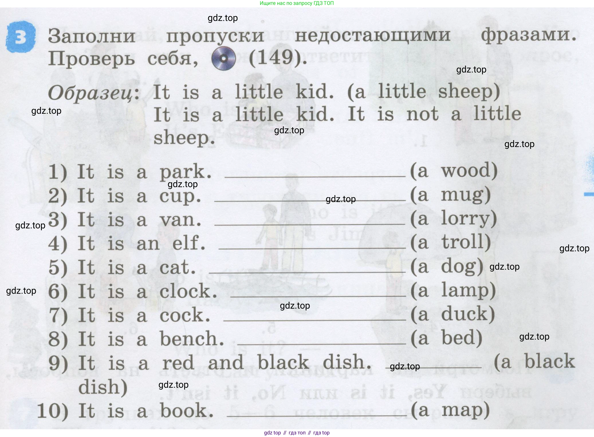 Английский язык (english), 2 класс Учебник, авторы: Афанасьева Ольга Васильевна (Afanasyeva Olga), Михеева Ирина Владимировна (Mikheeva Irina), издательство Просвещение, Москва, 2012 - 2022, Часть 1, страница 95, номер 3, Условие