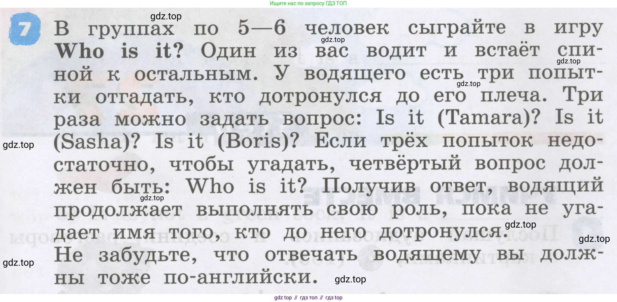 Английский язык (english), 2 класс Учебник, авторы: Афанасьева Ольга Васильевна (Afanasyeva Olga), Михеева Ирина Владимировна (Mikheeva Irina), издательство Просвещение, Москва, 2012 - 2022, Часть 1, страница 97, номер 7, Условие