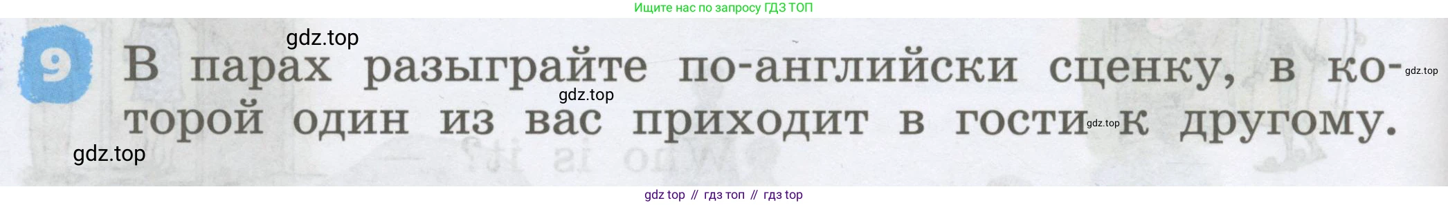 Английский язык (english), 2 класс Учебник, авторы: Афанасьева Ольга Васильевна (Afanasyeva Olga), Михеева Ирина Владимировна (Mikheeva Irina), издательство Просвещение, Москва, 2012 - 2022, Часть 1, страница 98, номер 9, Условие
