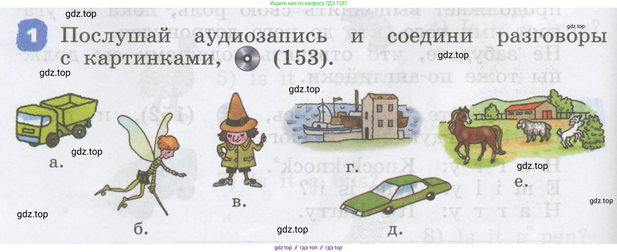 Английский язык (english), 2 класс Учебник, авторы: Афанасьева Ольга Васильевна (Afanasyeva Olga), Михеева Ирина Владимировна (Mikheeva Irina), издательство Просвещение, Москва, 2012 - 2022, Часть 1, страница 98, номер 1, Условие