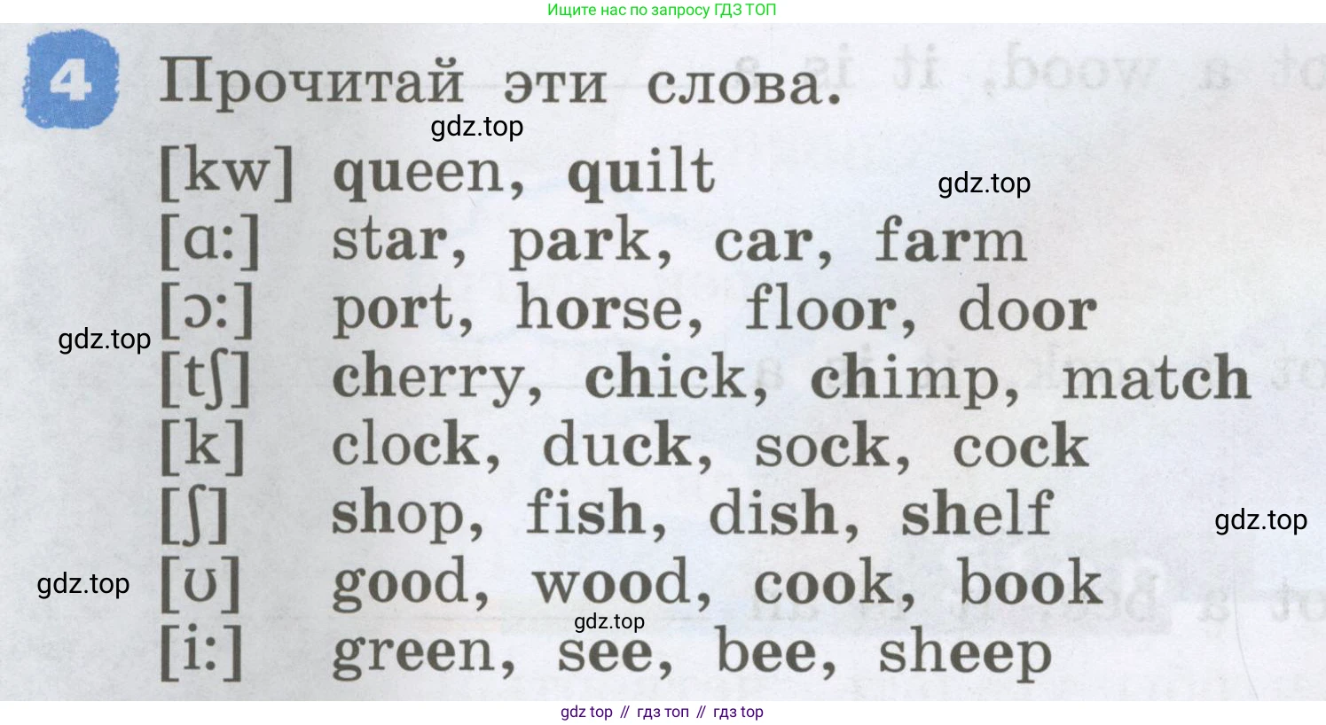 Английский язык (english), 2 класс Учебник, авторы: Афанасьева Ольга Васильевна (Afanasyeva Olga), Михеева Ирина Владимировна (Mikheeva Irina), издательство Просвещение, Москва, 2012 - 2022, Часть 1, страница 100, номер 4, Условие