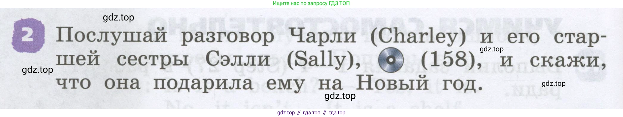 Английский язык (english), 2 класс Учебник, авторы: Афанасьева Ольга Васильевна (Afanasyeva Olga), Михеева Ирина Владимировна (Mikheeva Irina), издательство Просвещение, Москва, 2012 - 2022, Часть 1, страница 104, номер 2, Условие