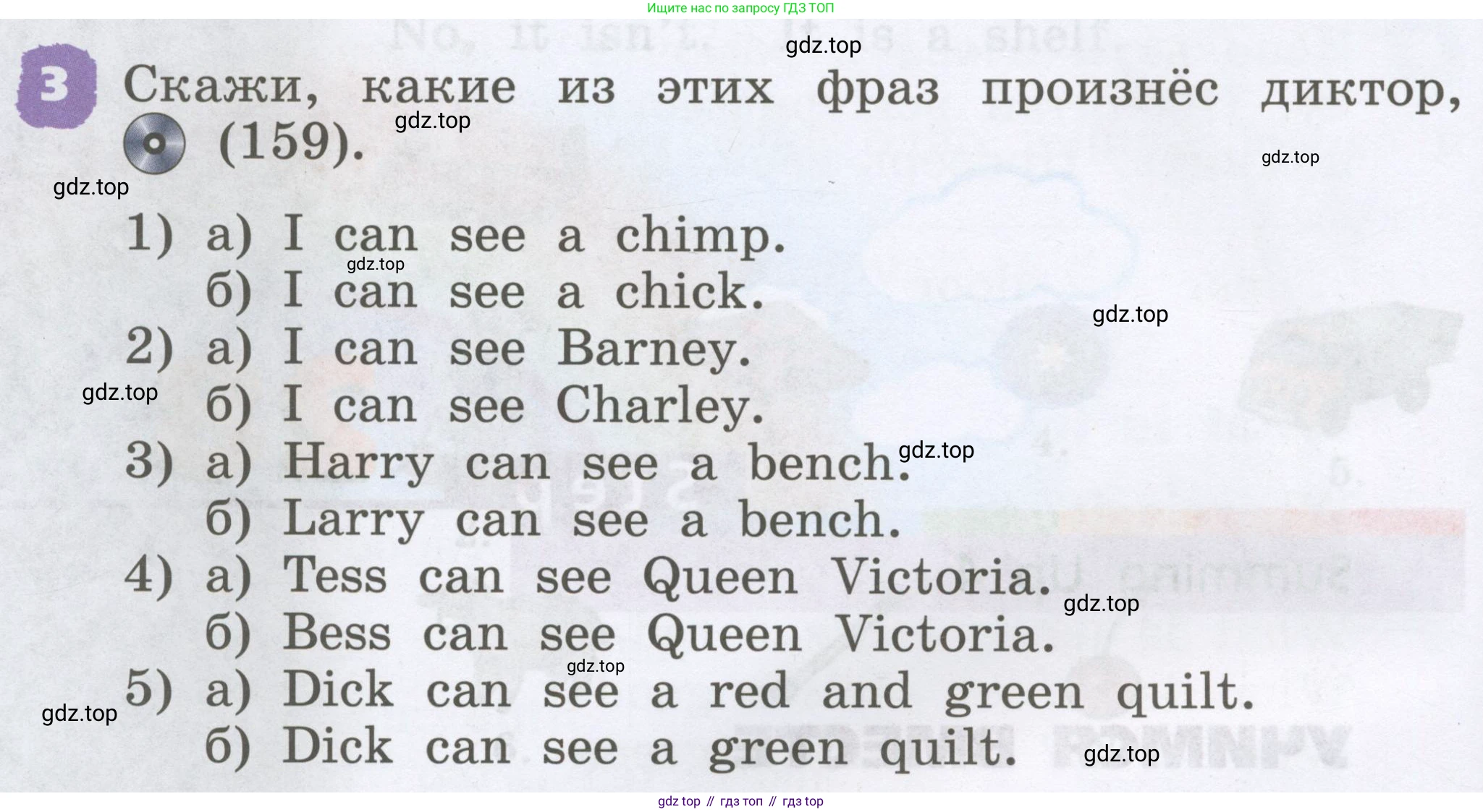 Английский язык (english), 2 класс Учебник, авторы: Афанасьева Ольга Васильевна (Afanasyeva Olga), Михеева Ирина Владимировна (Mikheeva Irina), издательство Просвещение, Москва, 2012 - 2022, Часть 1, страница 104, номер 3, Условие