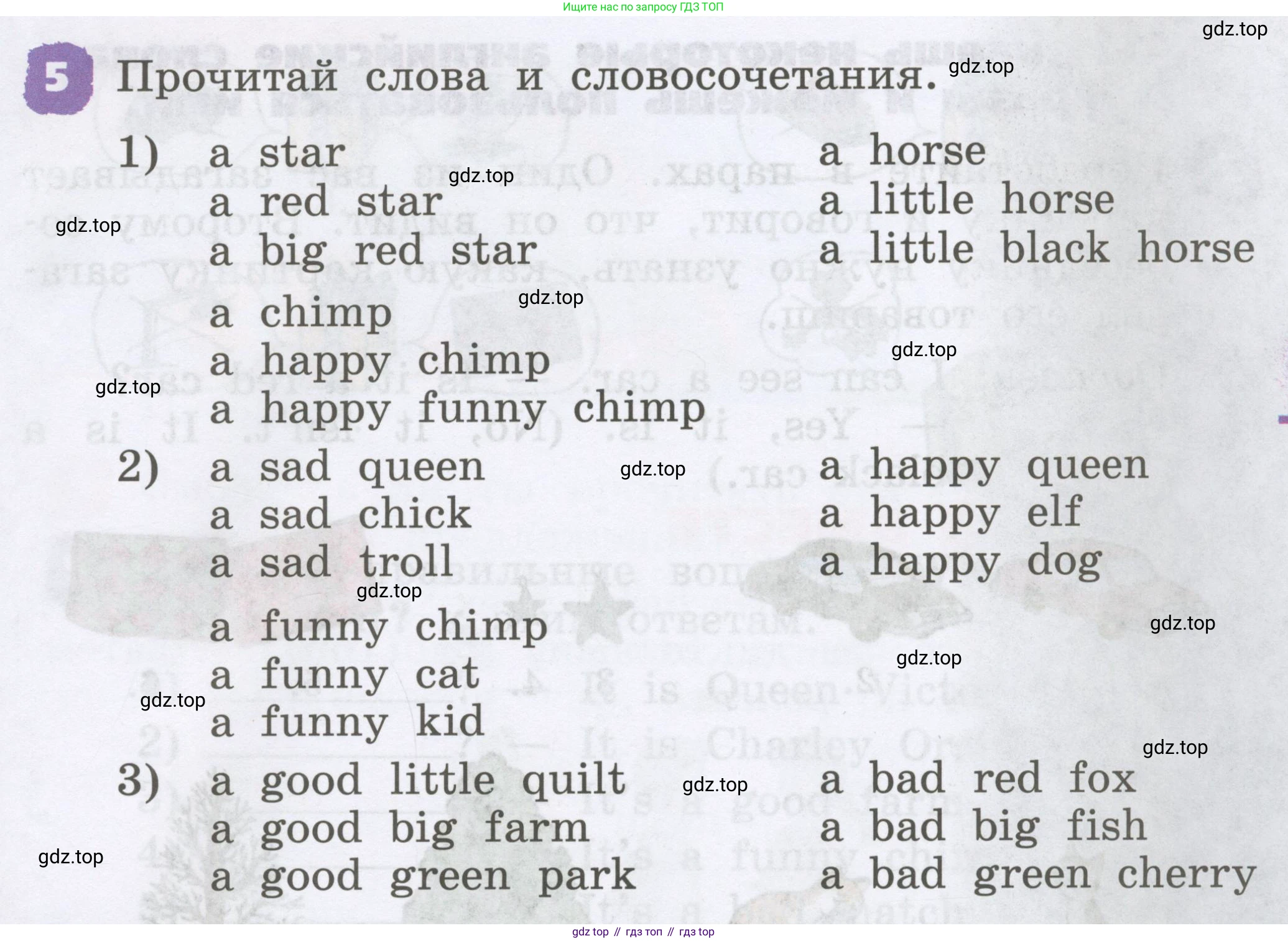Английский язык (english), 2 класс Учебник, авторы: Афанасьева Ольга Васильевна (Afanasyeva Olga), Михеева Ирина Владимировна (Mikheeva Irina), издательство Просвещение, Москва, 2012 - 2022, Часть 1, страница 105, номер 5, Условие
