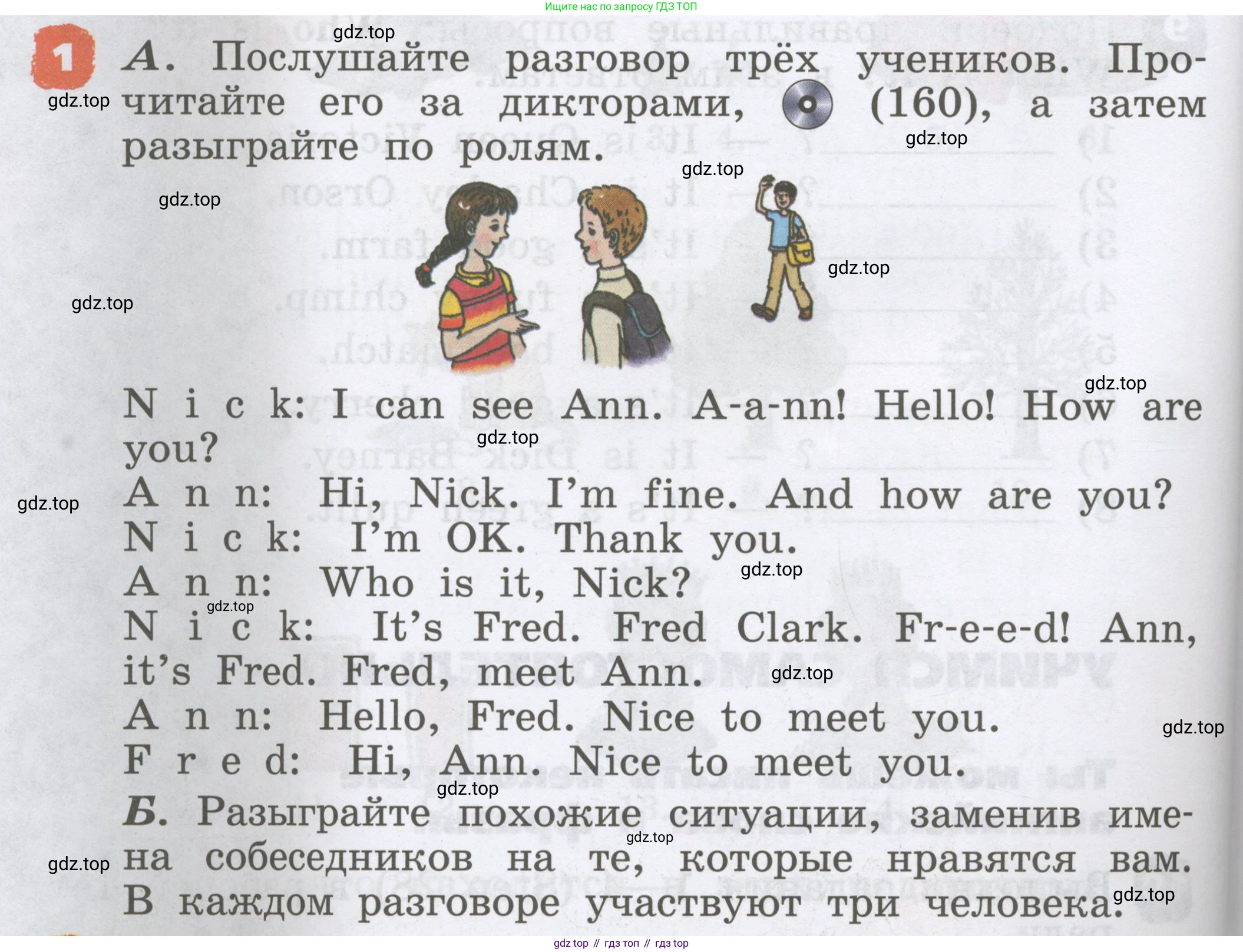 Английский язык (english), 2 класс Учебник, авторы: Афанасьева Ольга Васильевна (Afanasyeva Olga), Михеева Ирина Владимировна (Mikheeva Irina), издательство Просвещение, Москва, 2012 - 2022, Часть 1, страница 108, номер 1, Условие