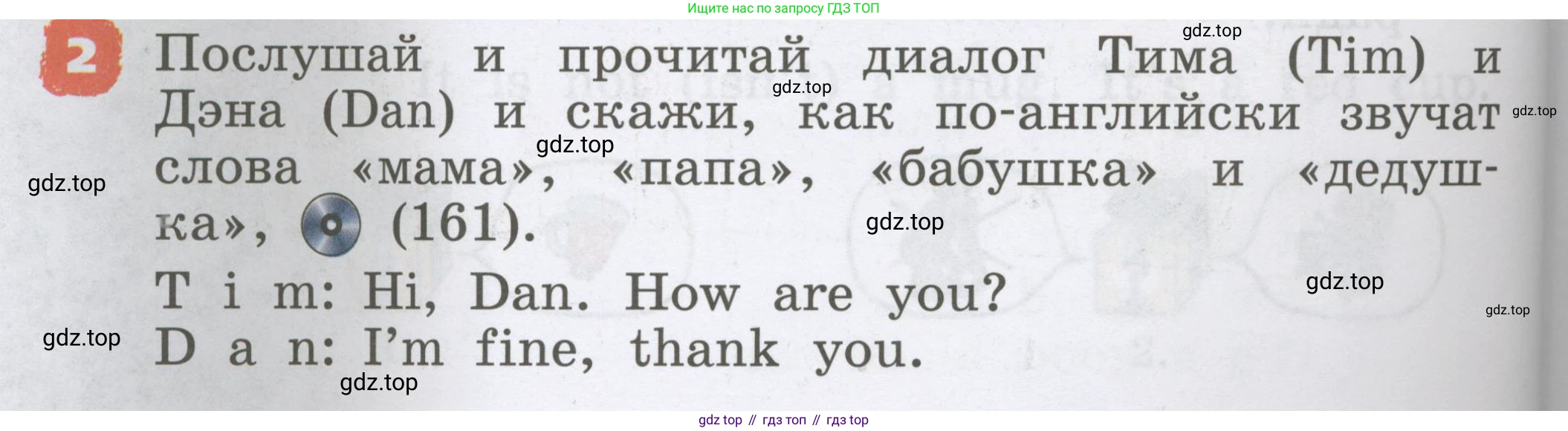 Английский язык (english), 2 класс Учебник, авторы: Афанасьева Ольга Васильевна (Afanasyeva Olga), Михеева Ирина Владимировна (Mikheeva Irina), издательство Просвещение, Москва, 2012 - 2022, Часть 1, страница 108, номер 2, Условие