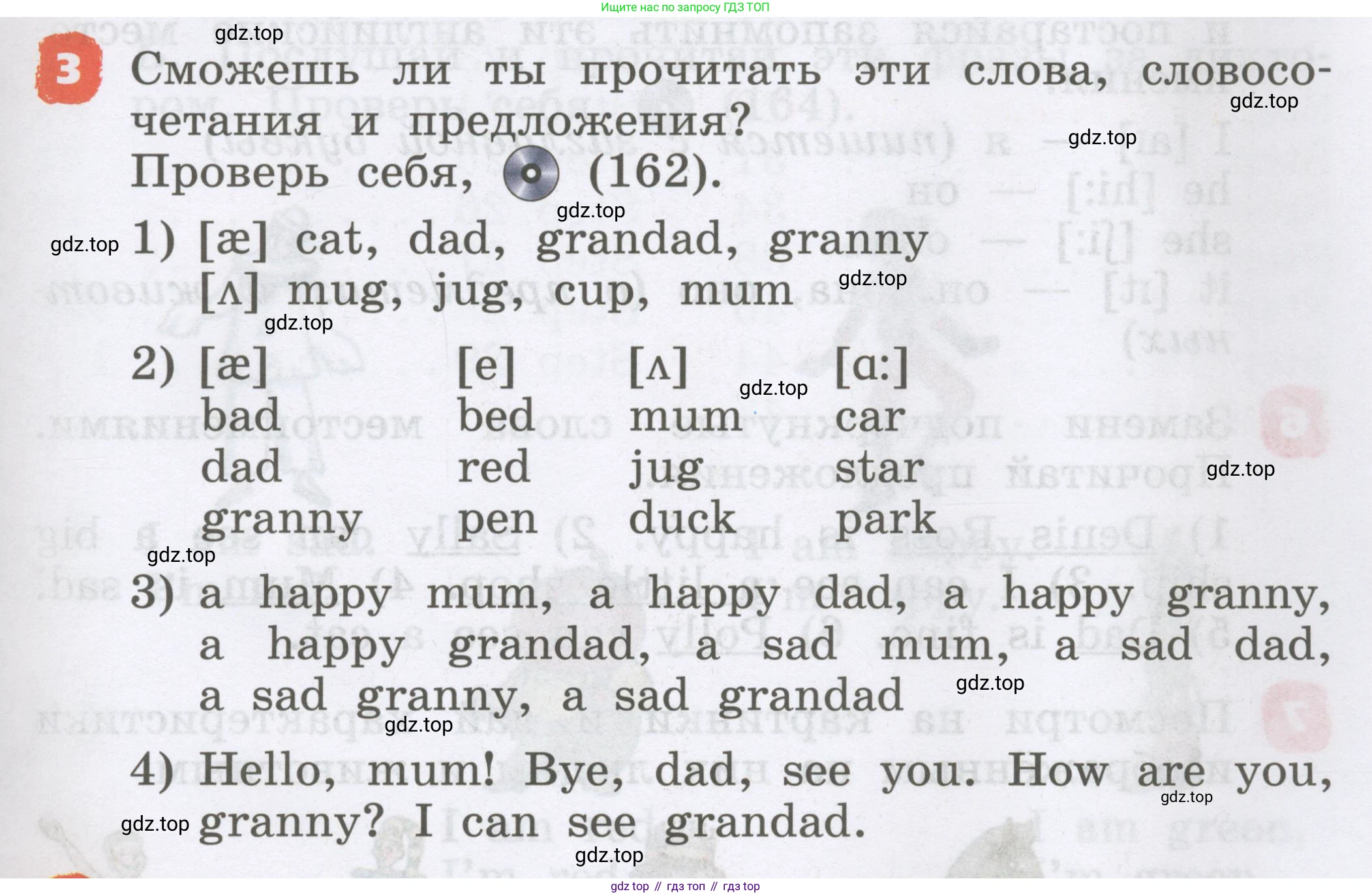 Английский язык (english), 2 класс Учебник, авторы: Афанасьева Ольга Васильевна (Afanasyeva Olga), Михеева Ирина Владимировна (Mikheeva Irina), издательство Просвещение, Москва, 2012 - 2022, Часть 1, страница 109, номер 3, Условие