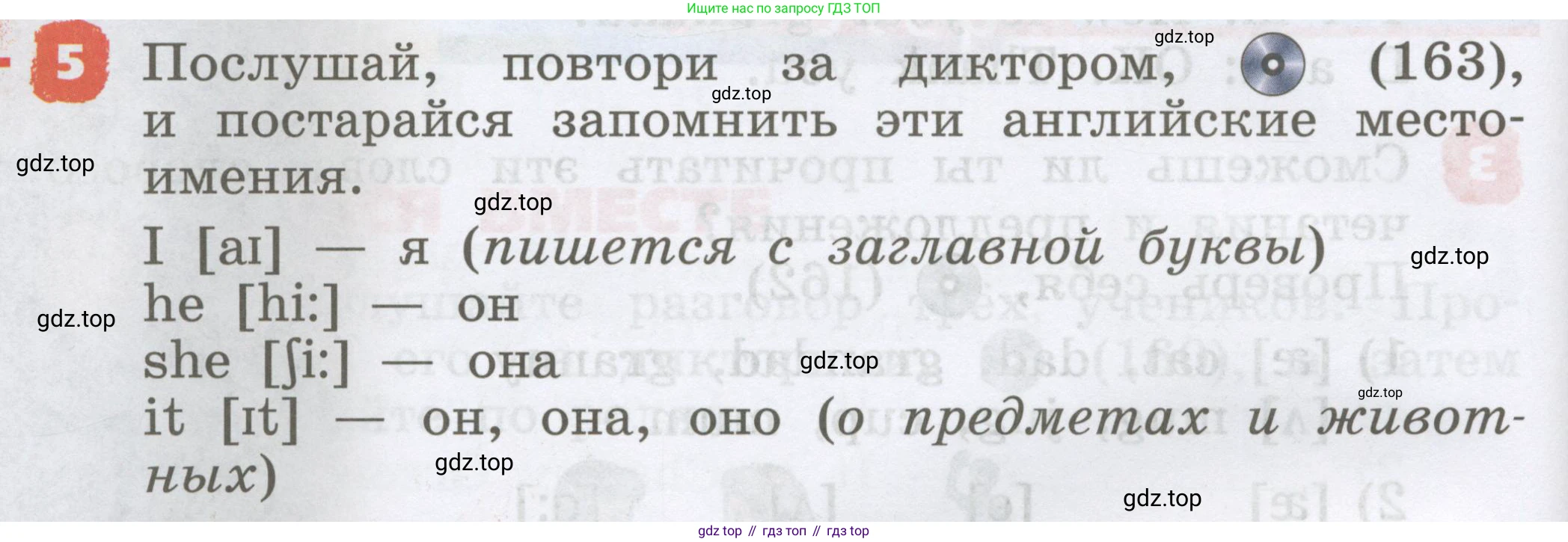 Английский язык (english), 2 класс Учебник, авторы: Афанасьева Ольга Васильевна (Afanasyeva Olga), Михеева Ирина Владимировна (Mikheeva Irina), издательство Просвещение, Москва, 2012 - 2022, Часть 1, страница 110, номер 5, Условие