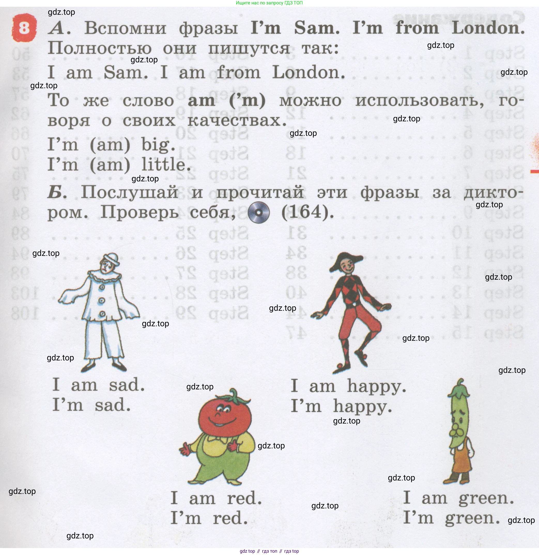Английский язык (english), 2 класс Учебник, авторы: Афанасьева Ольга Васильевна (Afanasyeva Olga), Михеева Ирина Владимировна (Mikheeva Irina), издательство Просвещение, Москва, 2012 - 2022, Часть 1, страница 111, номер 8, Условие