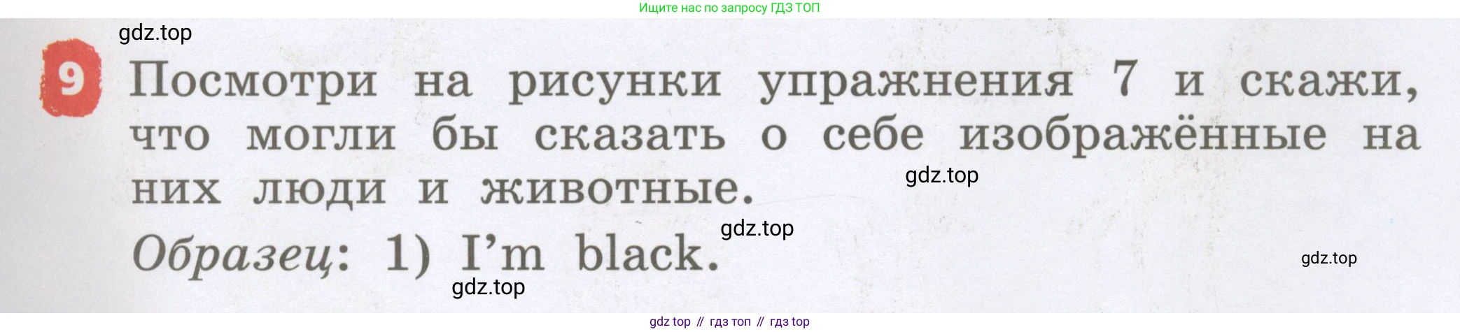 Английский язык (english), 2 класс Учебник, авторы: Афанасьева Ольга Васильевна (Afanasyeva Olga), Михеева Ирина Владимировна (Mikheeva Irina), издательство Просвещение, Москва, 2012 - 2022, Часть 1, страница 111, номер 9, Условие
