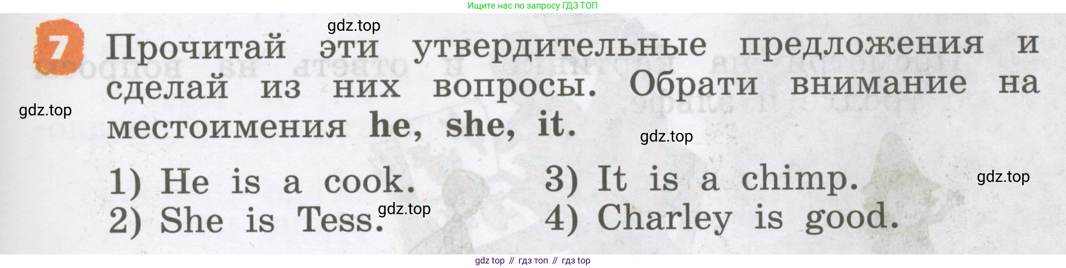 Английский язык (english), 2 класс Учебник, авторы: Афанасьева Ольга Васильевна (Afanasyeva Olga), Михеева Ирина Владимировна (Mikheeva Irina), издательство Просвещение, Москва, 2012 - 2022, Часть 2, страница 5, номер 7, Условие