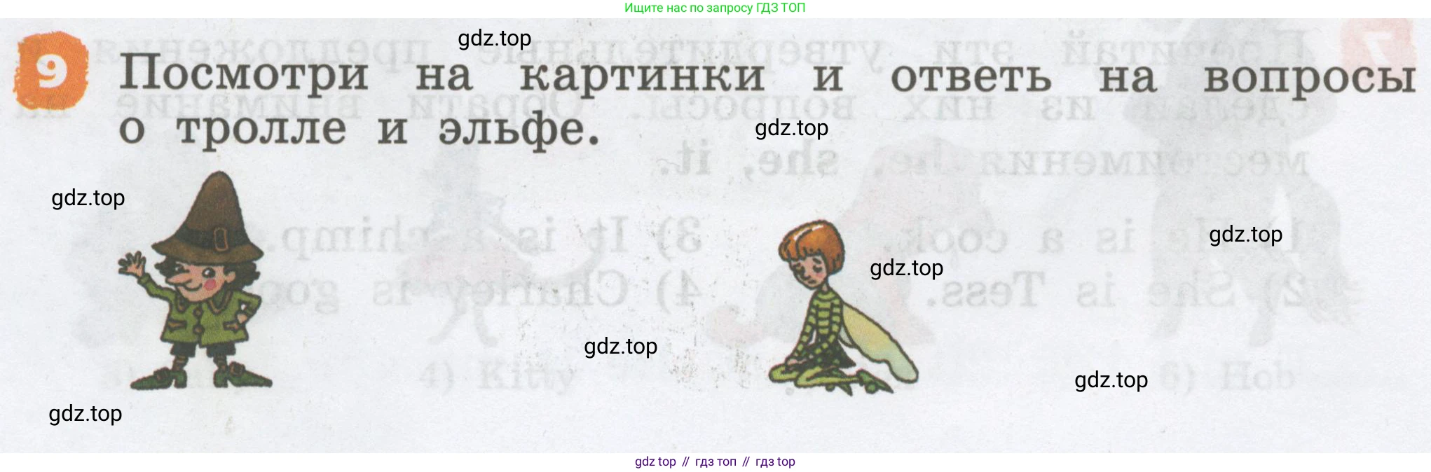 Английский язык (english), 2 класс Учебник, авторы: Афанасьева Ольга Васильевна (Afanasyeva Olga), Михеева Ирина Владимировна (Mikheeva Irina), издательство Просвещение, Москва, 2012 - 2022, Часть 2, страница 6, номер 9, Условие