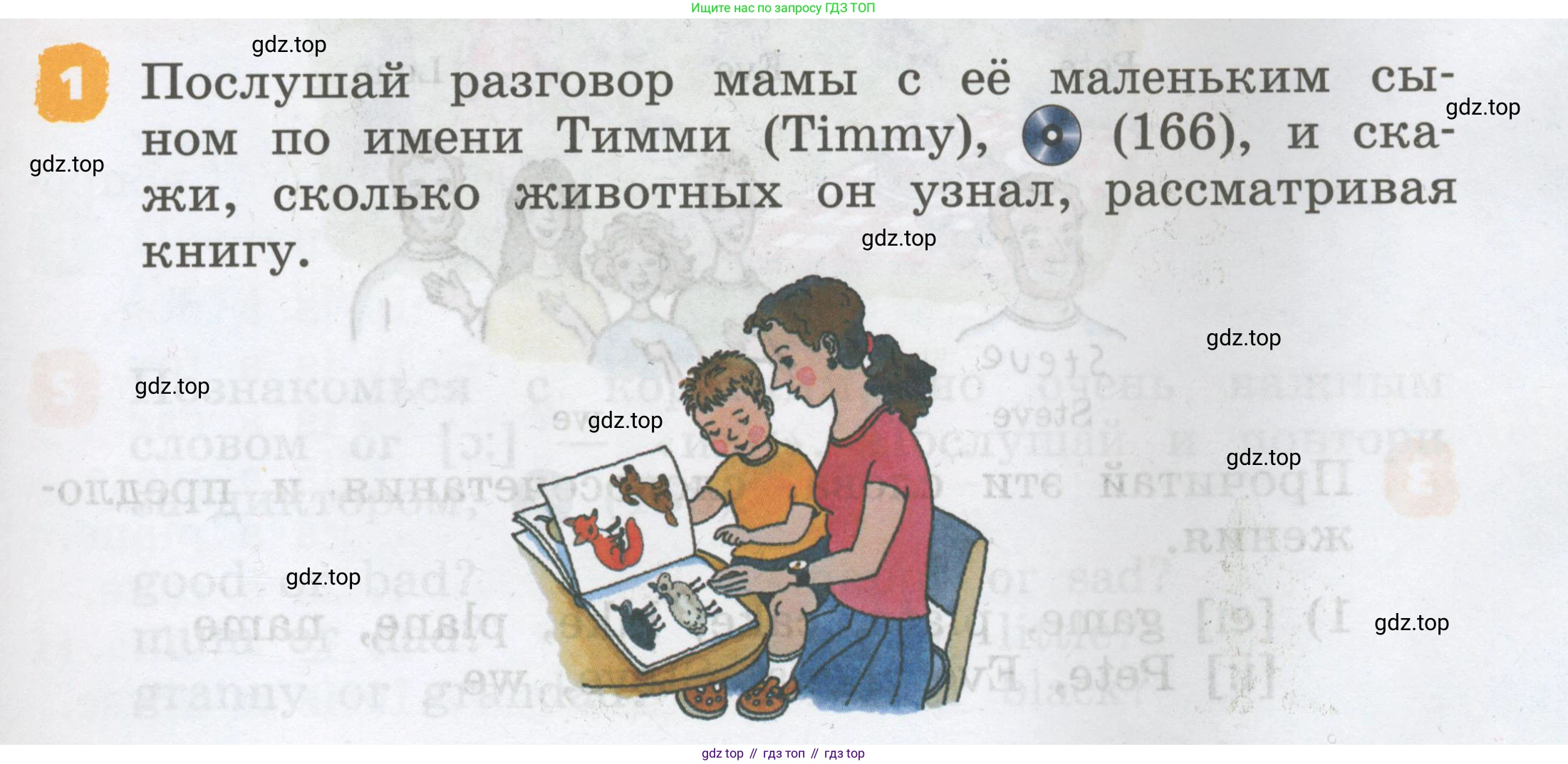Английский язык (english), 2 класс Учебник, авторы: Афанасьева Ольга Васильевна (Afanasyeva Olga), Михеева Ирина Владимировна (Mikheeva Irina), издательство Просвещение, Москва, 2012 - 2022, Часть 2, страница 7, номер 1, Условие