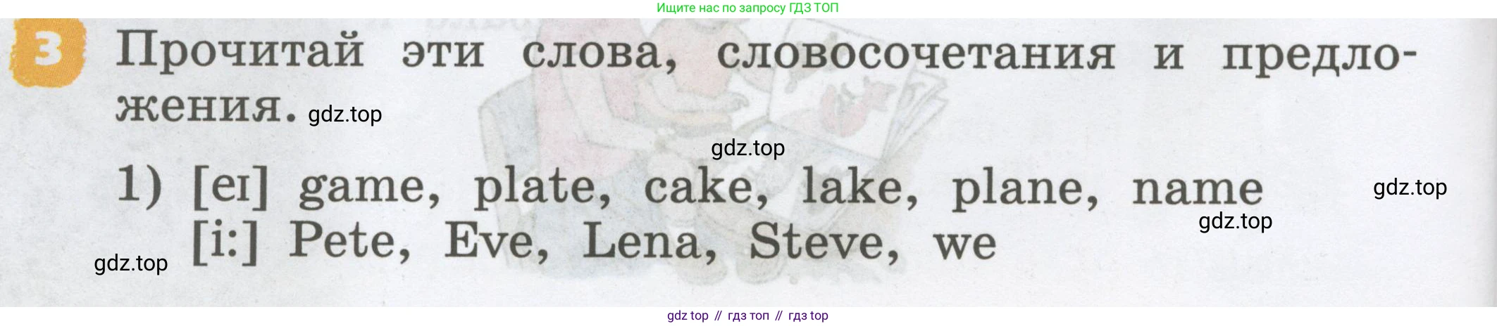 Английский язык (english), 2 класс Учебник, авторы: Афанасьева Ольга Васильевна (Afanasyeva Olga), Михеева Ирина Владимировна (Mikheeva Irina), издательство Просвещение, Москва, 2012 - 2022, Часть 2, страница 8, номер 3, Условие