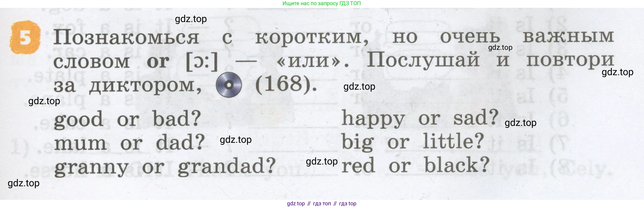 Английский язык (english), 2 класс Учебник, авторы: Афанасьева Ольга Васильевна (Afanasyeva Olga), Михеева Ирина Владимировна (Mikheeva Irina), издательство Просвещение, Москва, 2012 - 2022, Часть 2, страница 9, номер 5, Условие