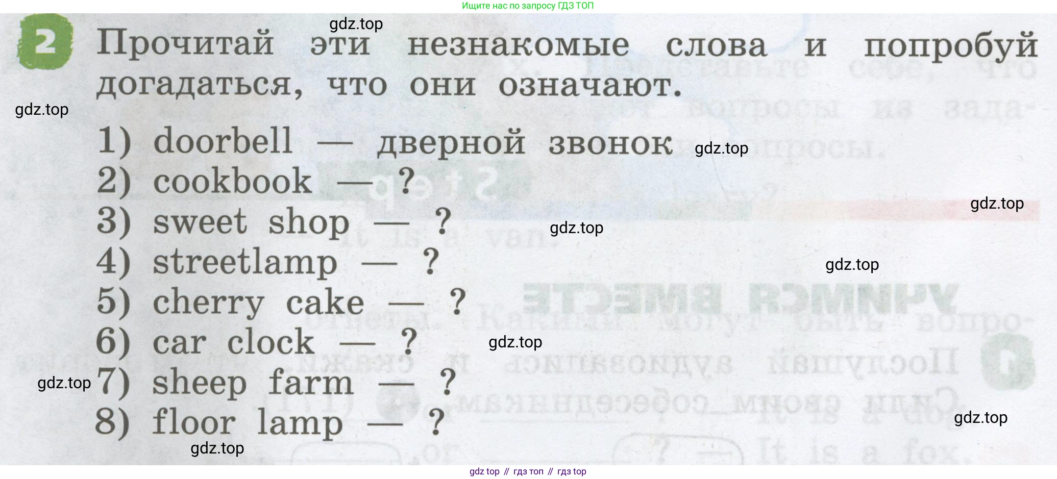 Английский язык (english), 2 класс Учебник, авторы: Афанасьева Ольга Васильевна (Afanasyeva Olga), Михеева Ирина Владимировна (Mikheeva Irina), издательство Просвещение, Москва, 2012 - 2022, Часть 2, страница 12, номер 2, Условие