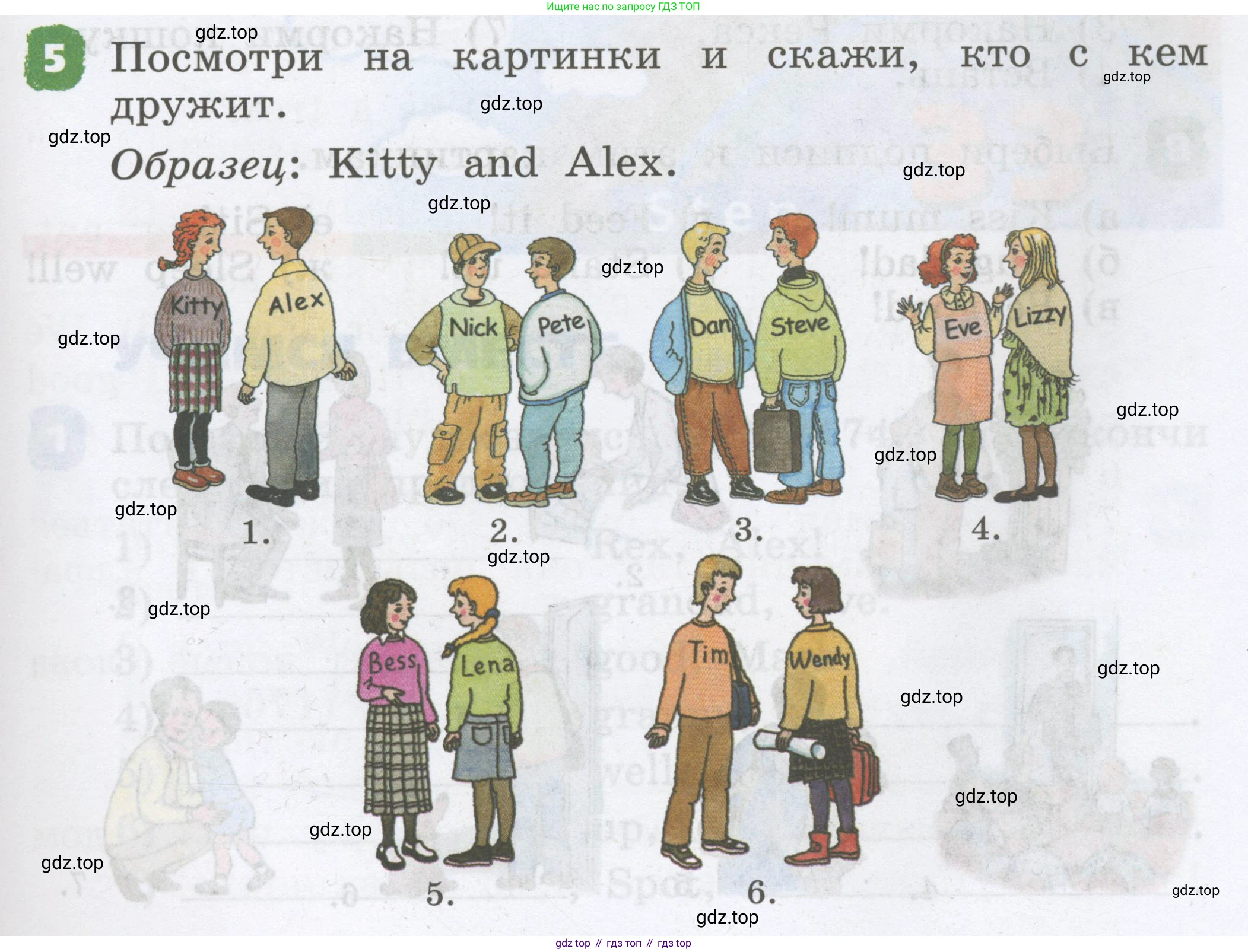 Английский язык (english), 2 класс Учебник, авторы: Афанасьева Ольга Васильевна (Afanasyeva Olga), Михеева Ирина Владимировна (Mikheeva Irina), издательство Просвещение, Москва, 2012 - 2022, Часть 2, страница 13, номер 5, Условие