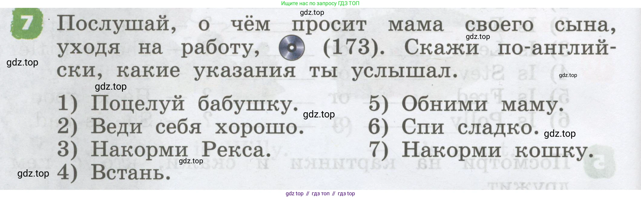 Английский язык (english), 2 класс Учебник, авторы: Афанасьева Ольга Васильевна (Afanasyeva Olga), Михеева Ирина Владимировна (Mikheeva Irina), издательство Просвещение, Москва, 2012 - 2022, Часть 2, страница 14, номер 7, Условие