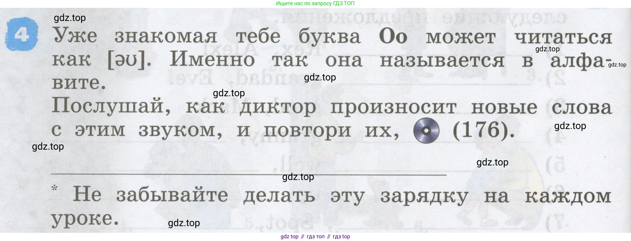 Английский язык (english), 2 класс Учебник, авторы: Афанасьева Ольга Васильевна (Afanasyeva Olga), Михеева Ирина Владимировна (Mikheeva Irina), издательство Просвещение, Москва, 2012 - 2022, Часть 2, страница 16, номер 4, Условие