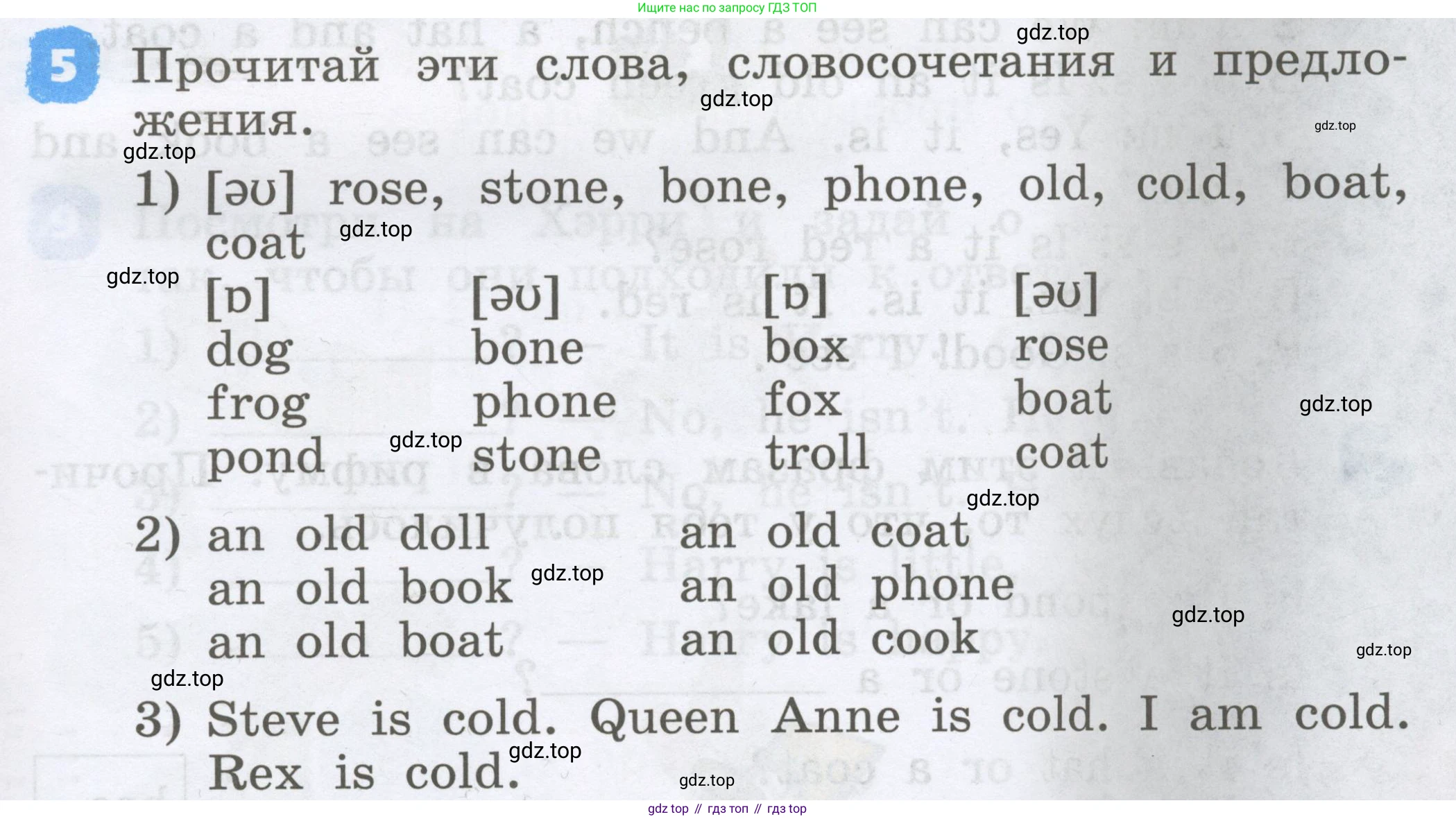 Английский язык (english), 2 класс Учебник, авторы: Афанасьева Ольга Васильевна (Afanasyeva Olga), Михеева Ирина Владимировна (Mikheeva Irina), издательство Просвещение, Москва, 2012 - 2022, Часть 2, страница 17, номер 5, Условие