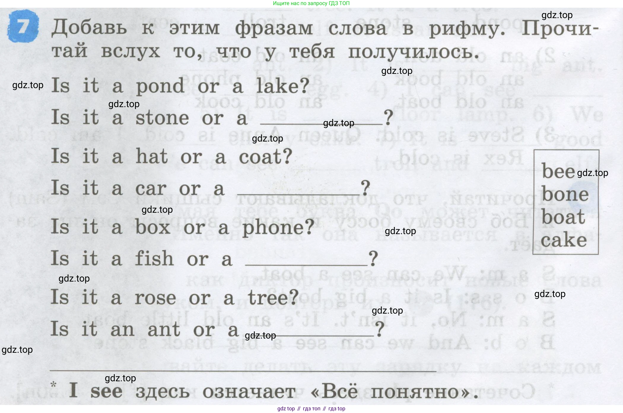Английский язык (english), 2 класс Учебник, авторы: Афанасьева Ольга Васильевна (Afanasyeva Olga), Михеева Ирина Владимировна (Mikheeva Irina), издательство Просвещение, Москва, 2012 - 2022, Часть 2, страница 18, номер 7, Условие