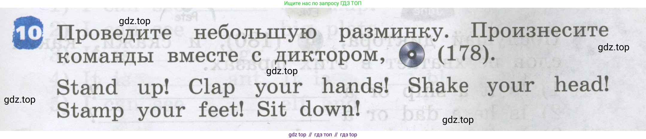Английский язык (english), 2 класс Учебник, авторы: Афанасьева Ольга Васильевна (Afanasyeva Olga), Михеева Ирина Владимировна (Mikheeva Irina), издательство Просвещение, Москва, 2012 - 2022, Часть 2, страница 23, номер 10, Условие