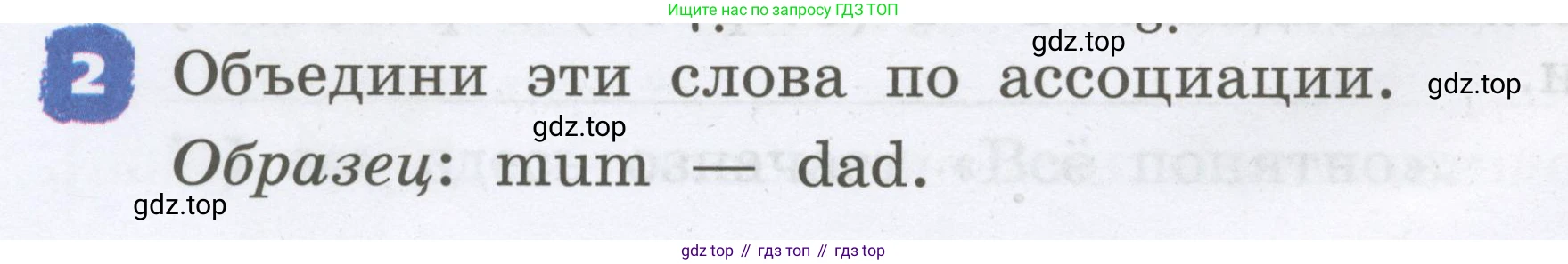 Английский язык (english), 2 класс Учебник, авторы: Афанасьева Ольга Васильевна (Afanasyeva Olga), Михеева Ирина Владимировна (Mikheeva Irina), издательство Просвещение, Москва, 2012 - 2022, Часть 2, страница 20, номер 2, Условие