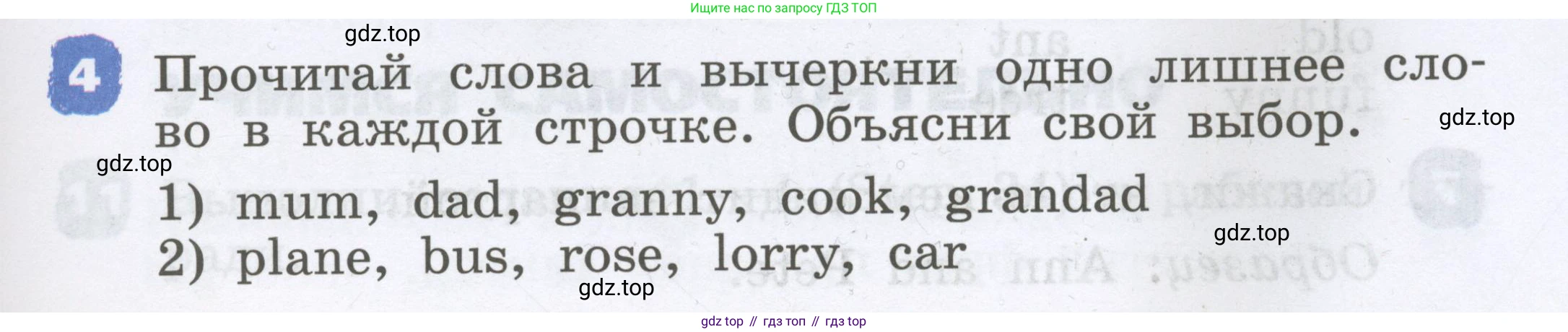 Английский язык (english), 2 класс Учебник, авторы: Афанасьева Ольга Васильевна (Afanasyeva Olga), Михеева Ирина Владимировна (Mikheeva Irina), издательство Просвещение, Москва, 2012 - 2022, Часть 2, страница 21, номер 4, Условие