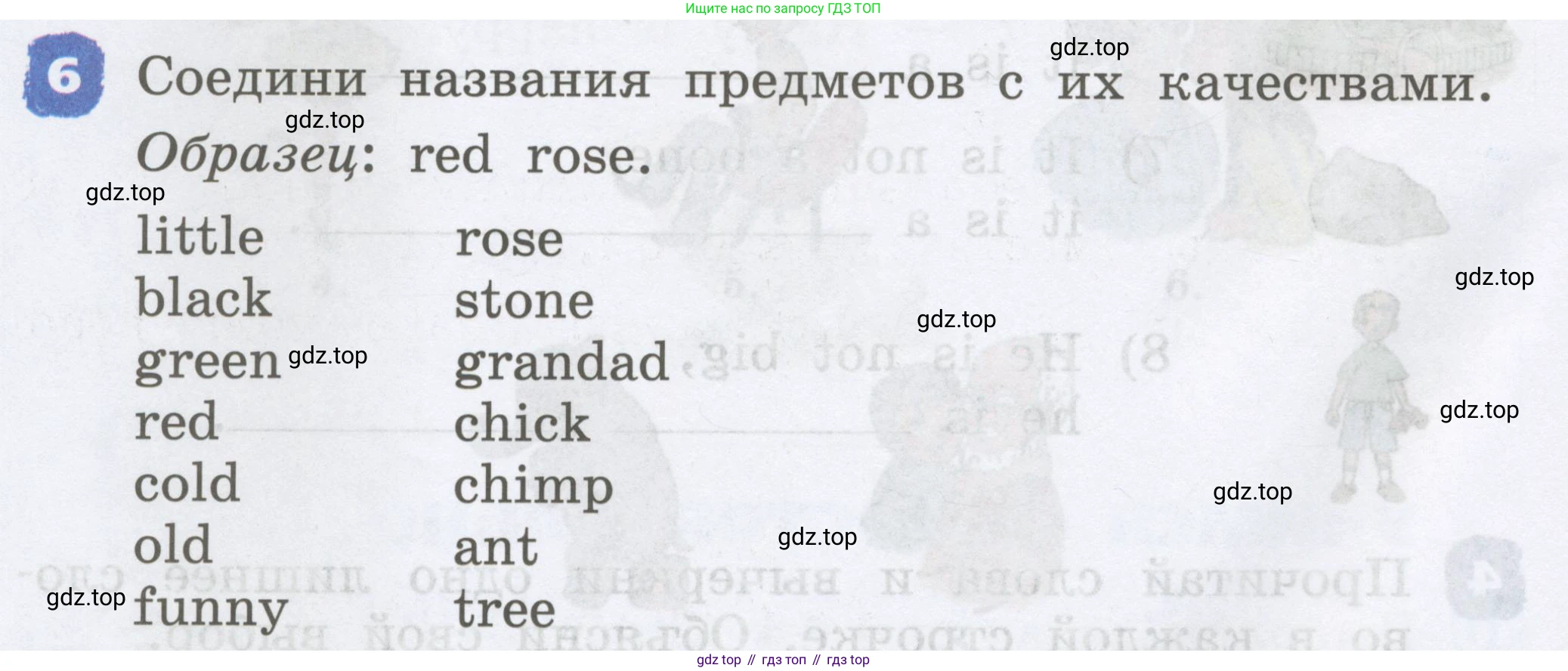 Английский язык (english), 2 класс Учебник, авторы: Афанасьева Ольга Васильевна (Afanasyeva Olga), Михеева Ирина Владимировна (Mikheeva Irina), издательство Просвещение, Москва, 2012 - 2022, Часть 2, страница 22, номер 6, Условие