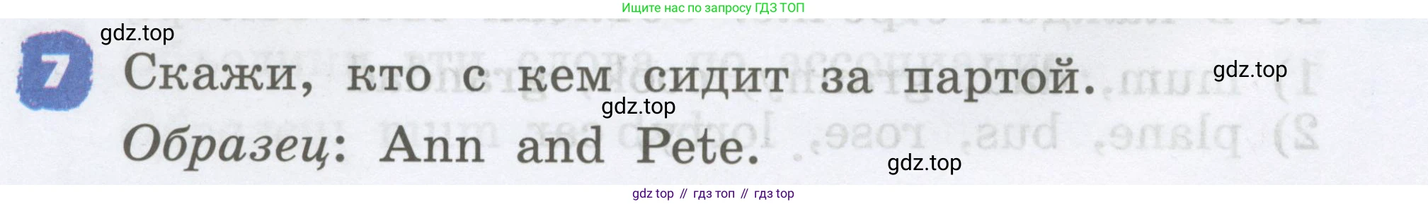 Английский язык (english), 2 класс Учебник, авторы: Афанасьева Ольга Васильевна (Afanasyeva Olga), Михеева Ирина Владимировна (Mikheeva Irina), издательство Просвещение, Москва, 2012 - 2022, Часть 2, страница 22, номер 7, Условие