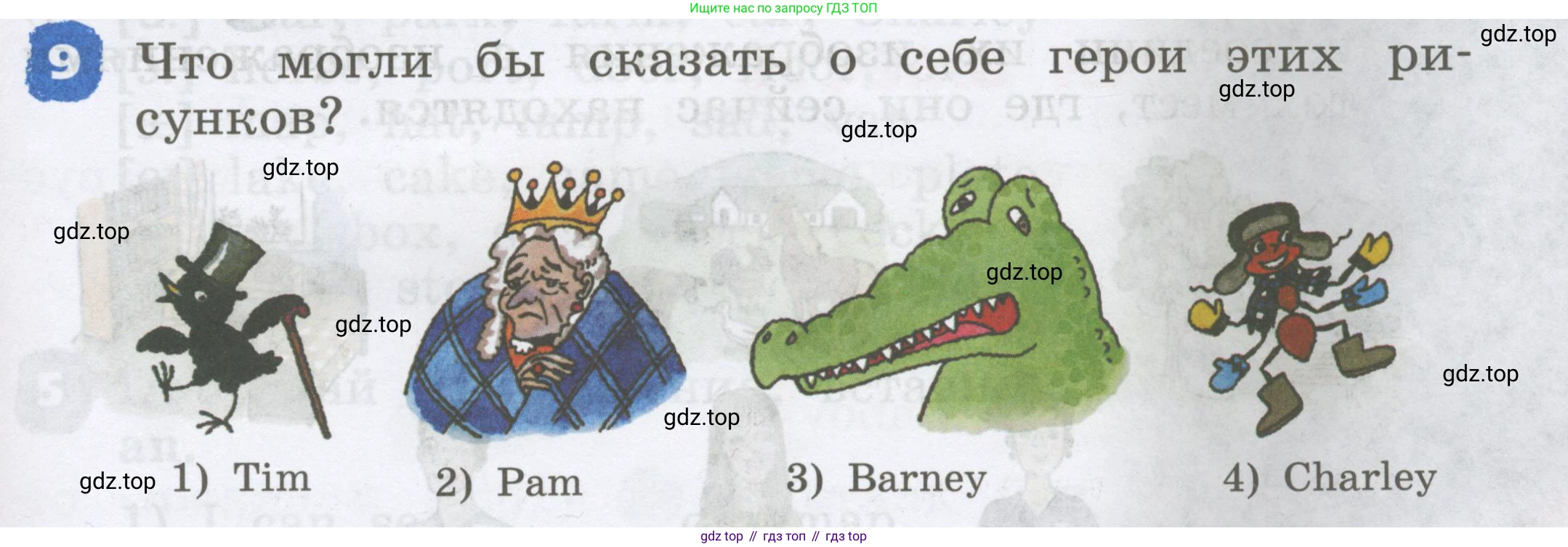 Английский язык (english), 2 класс Учебник, авторы: Афанасьева Ольга Васильевна (Afanasyeva Olga), Михеева Ирина Владимировна (Mikheeva Irina), издательство Просвещение, Москва, 2012 - 2022, Часть 2, страница 23, номер 9, Условие