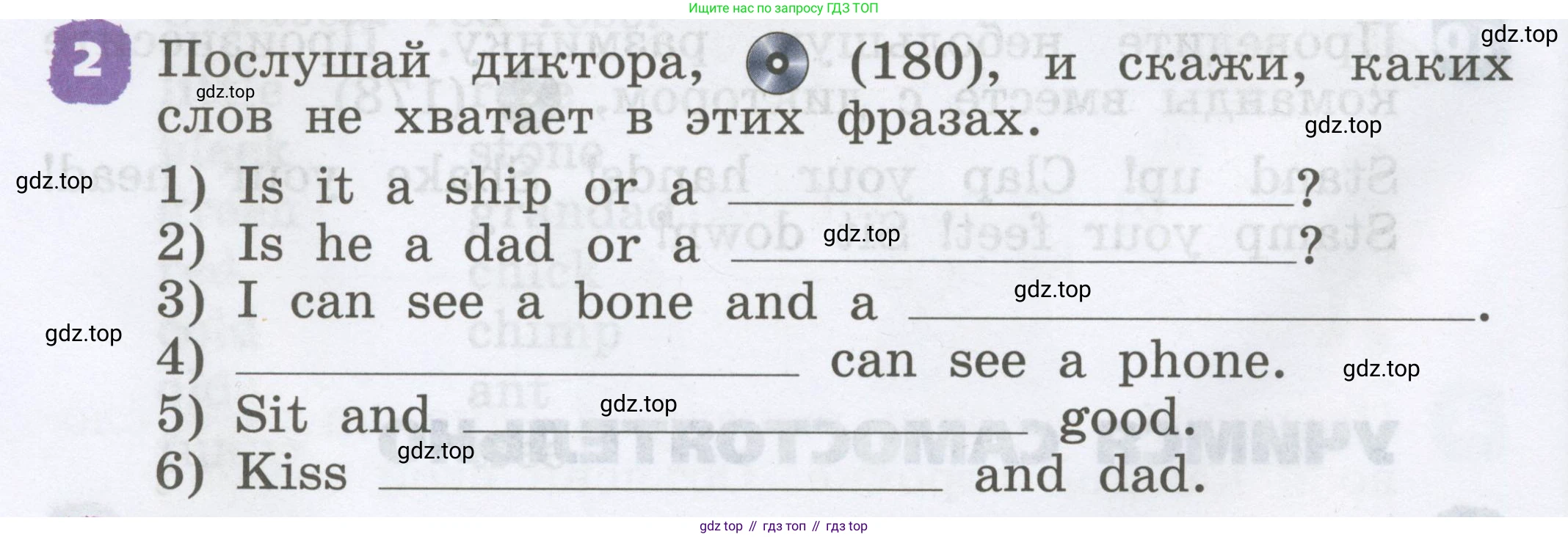 Английский язык (english), 2 класс Учебник, авторы: Афанасьева Ольга Васильевна (Afanasyeva Olga), Михеева Ирина Владимировна (Mikheeva Irina), издательство Просвещение, Москва, 2012 - 2022, Часть 2, страница 24, номер 2, Условие