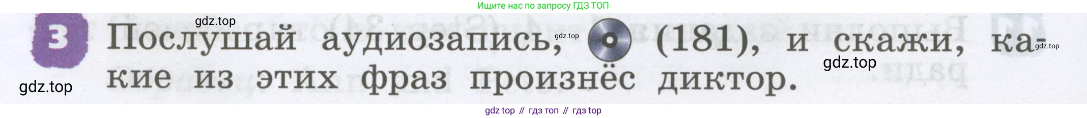 Английский язык (english), 2 класс Учебник, авторы: Афанасьева Ольга Васильевна (Afanasyeva Olga), Михеева Ирина Владимировна (Mikheeva Irina), издательство Просвещение, Москва, 2012 - 2022, Часть 2, страница 24, номер 3, Условие