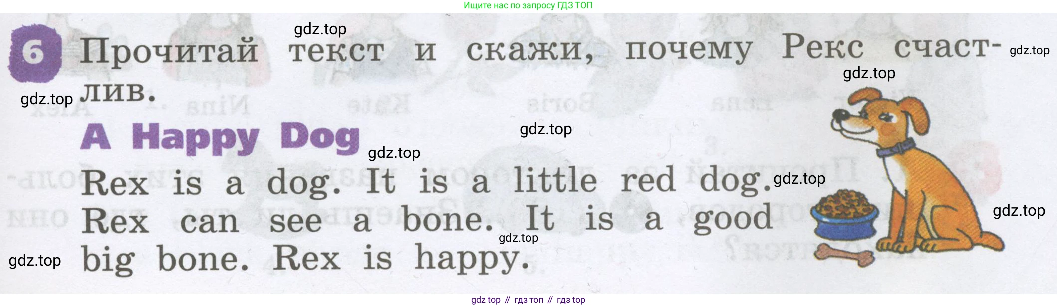 Английский язык (english), 2 класс Учебник, авторы: Афанасьева Ольга Васильевна (Afanasyeva Olga), Михеева Ирина Владимировна (Mikheeva Irina), издательство Просвещение, Москва, 2012 - 2022, Часть 2, страница 25, номер 6, Условие