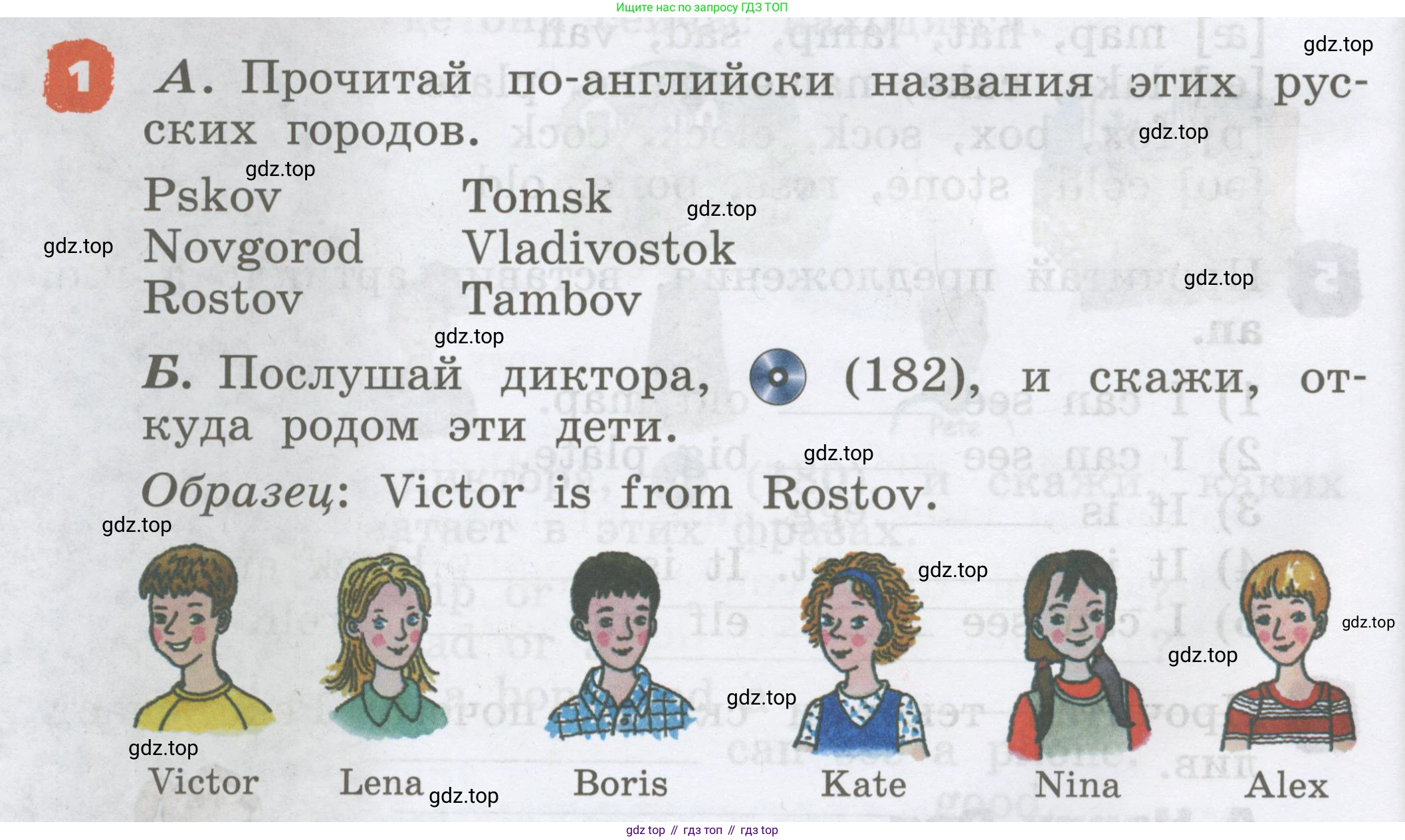 Английский язык (english), 2 класс Учебник, авторы: Афанасьева Ольга Васильевна (Afanasyeva Olga), Михеева Ирина Владимировна (Mikheeva Irina), издательство Просвещение, Москва, 2012 - 2022, Часть 2, страница 26, номер 1, Условие