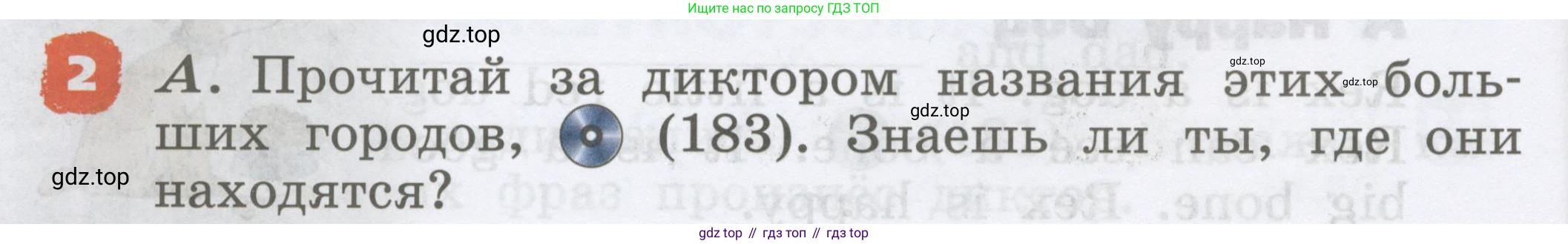 Английский язык (english), 2 класс Учебник, авторы: Афанасьева Ольга Васильевна (Afanasyeva Olga), Михеева Ирина Владимировна (Mikheeva Irina), издательство Просвещение, Москва, 2012 - 2022, Часть 2, страница 26, номер 2, Условие