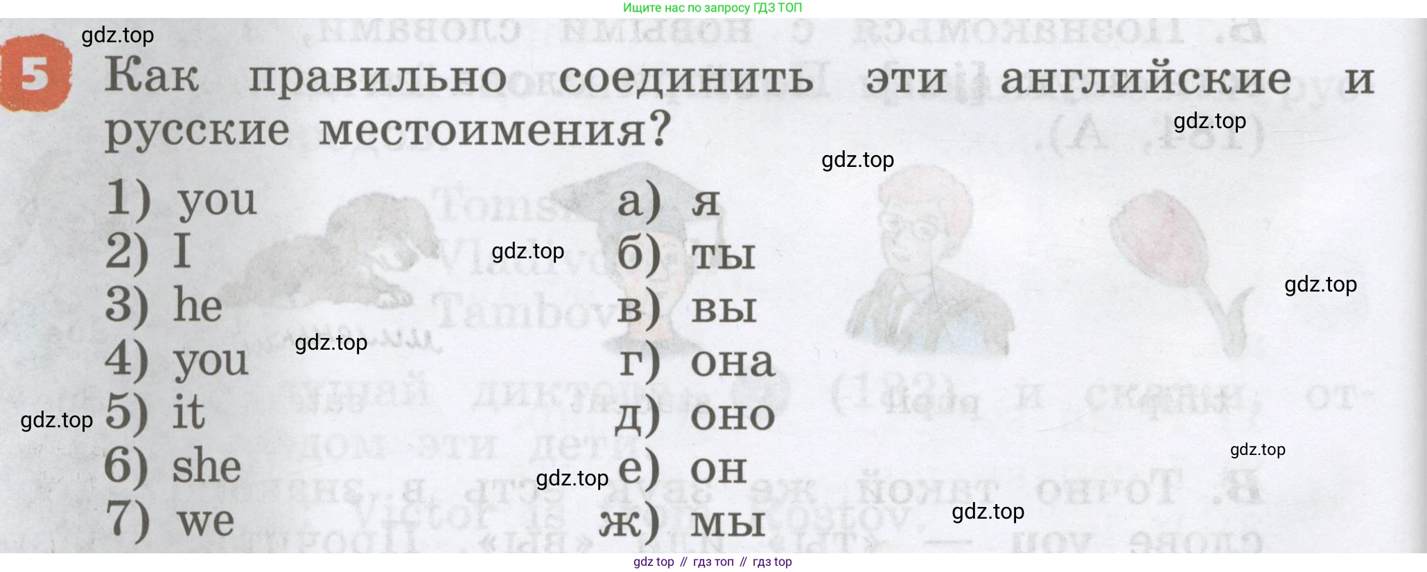 Английский язык (english), 2 класс Учебник, авторы: Афанасьева Ольга Васильевна (Afanasyeva Olga), Михеева Ирина Владимировна (Mikheeva Irina), издательство Просвещение, Москва, 2012 - 2022, Часть 2, страница 28, номер 5, Условие