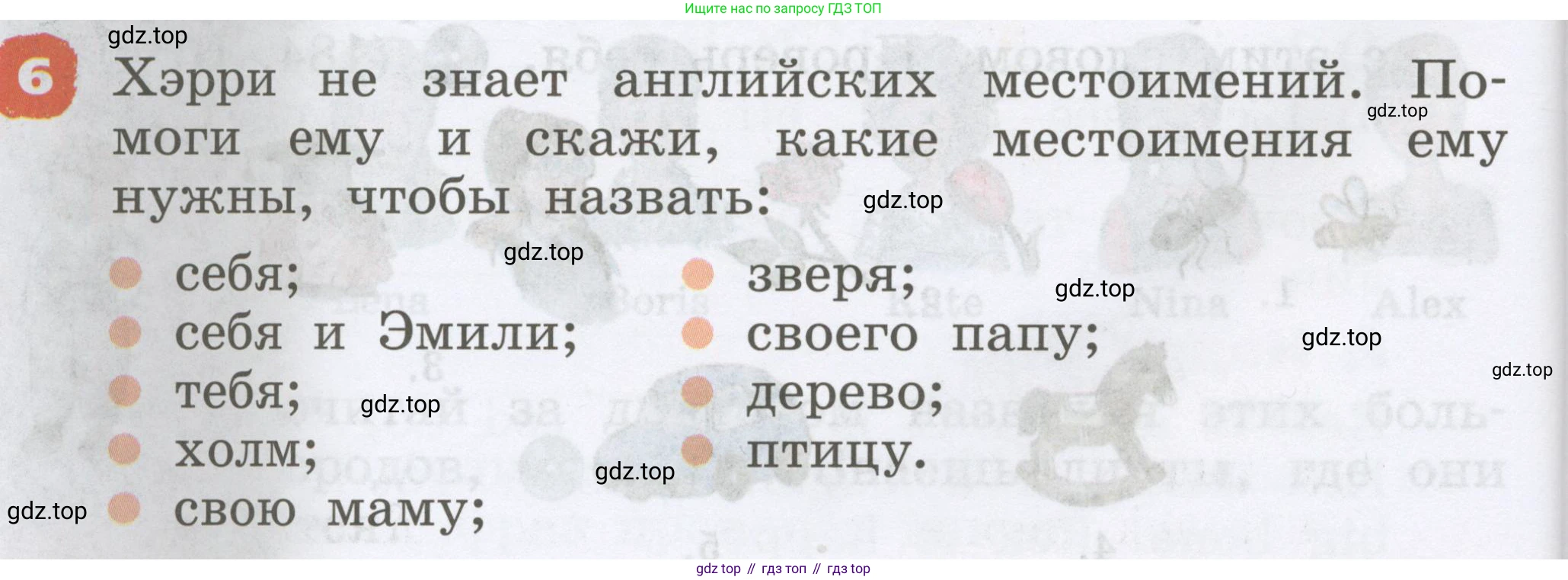 Английский язык (english), 2 класс Учебник, авторы: Афанасьева Ольга Васильевна (Afanasyeva Olga), Михеева Ирина Владимировна (Mikheeva Irina), издательство Просвещение, Москва, 2012 - 2022, Часть 2, страница 28, номер 6, Условие