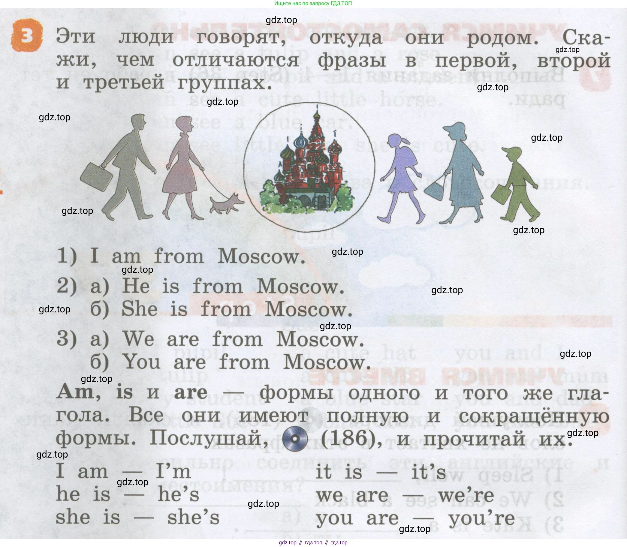 Английский язык (english), 2 класс Учебник, авторы: Афанасьева Ольга Васильевна (Afanasyeva Olga), Михеева Ирина Владимировна (Mikheeva Irina), издательство Просвещение, Москва, 2012 - 2022, Часть 2, страница 30, номер 3, Условие