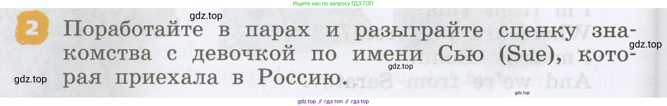 Английский язык (english), 2 класс Учебник, авторы: Афанасьева Ольга Васильевна (Afanasyeva Olga), Михеева Ирина Владимировна (Mikheeva Irina), издательство Просвещение, Москва, 2012 - 2022, Часть 2, страница 32, номер 2, Условие