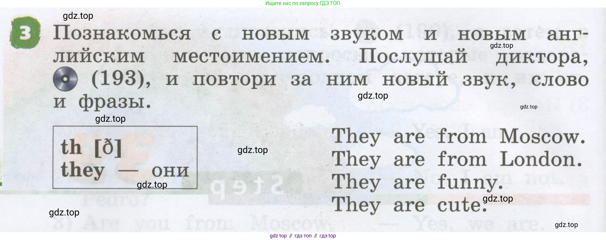 Английский язык (english), 2 класс Учебник, авторы: Афанасьева Ольга Васильевна (Afanasyeva Olga), Михеева Ирина Владимировна (Mikheeva Irina), издательство Просвещение, Москва, 2012 - 2022, Часть 2, страница 36, номер 3, Условие