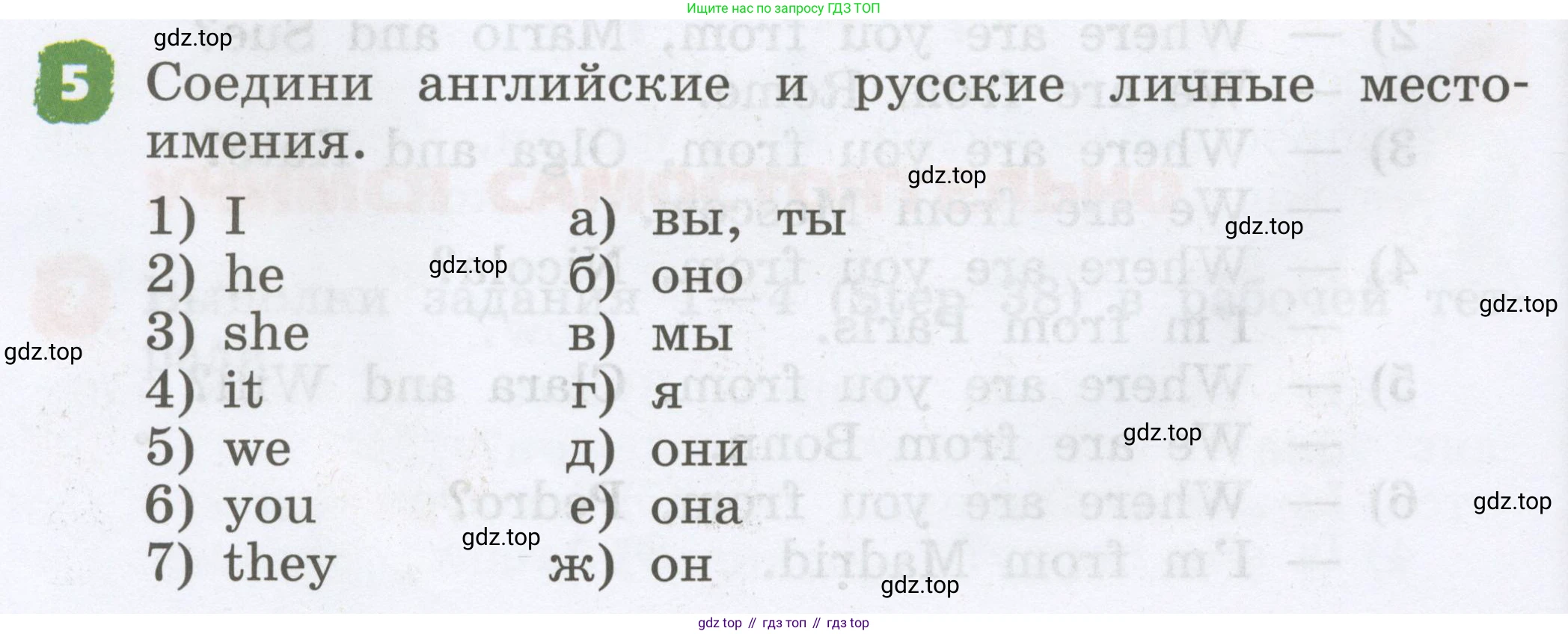 Английский язык (english), 2 класс Учебник, авторы: Афанасьева Ольга Васильевна (Afanasyeva Olga), Михеева Ирина Владимировна (Mikheeva Irina), издательство Просвещение, Москва, 2012 - 2022, Часть 2, страница 36, номер 5, Условие