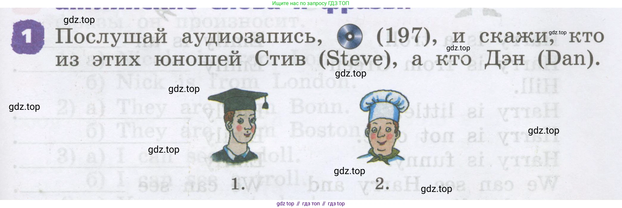 Английский язык (english), 2 класс Учебник, авторы: Афанасьева Ольга Васильевна (Afanasyeva Olga), Михеева Ирина Владимировна (Mikheeva Irina), издательство Просвещение, Москва, 2012 - 2022, Часть 2, страница 43, номер 1, Условие