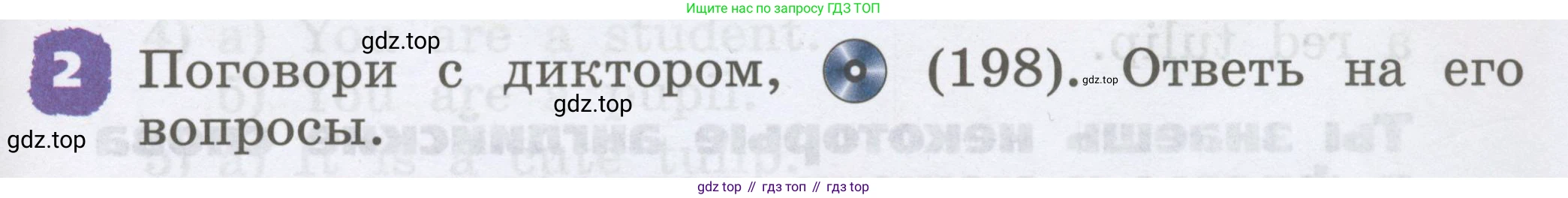 Английский язык (english), 2 класс Учебник, авторы: Афанасьева Ольга Васильевна (Afanasyeva Olga), Михеева Ирина Владимировна (Mikheeva Irina), издательство Просвещение, Москва, 2012 - 2022, Часть 2, страница 43, номер 2, Условие
