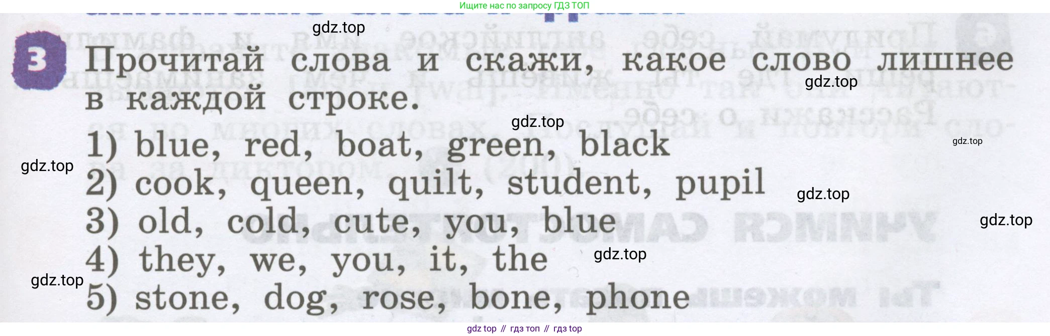 Английский язык (english), 2 класс Учебник, авторы: Афанасьева Ольга Васильевна (Afanasyeva Olga), Михеева Ирина Владимировна (Mikheeva Irina), издательство Просвещение, Москва, 2012 - 2022, Часть 2, страница 43, номер 3, Условие