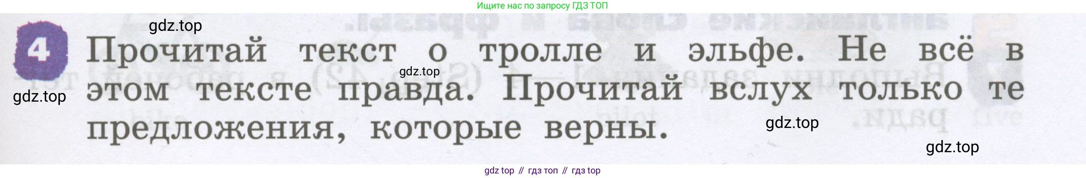 Английский язык (english), 2 класс Учебник, авторы: Афанасьева Ольга Васильевна (Afanasyeva Olga), Михеева Ирина Владимировна (Mikheeva Irina), издательство Просвещение, Москва, 2012 - 2022, Часть 2, страница 43, номер 4, Условие