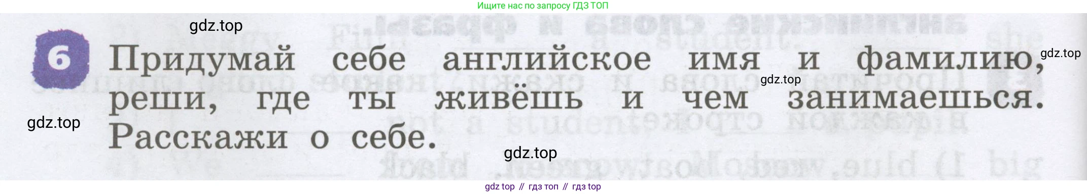 Английский язык (english), 2 класс Учебник, авторы: Афанасьева Ольга Васильевна (Afanasyeva Olga), Михеева Ирина Владимировна (Mikheeva Irina), издательство Просвещение, Москва, 2012 - 2022, Часть 2, страница 44, номер 6, Условие