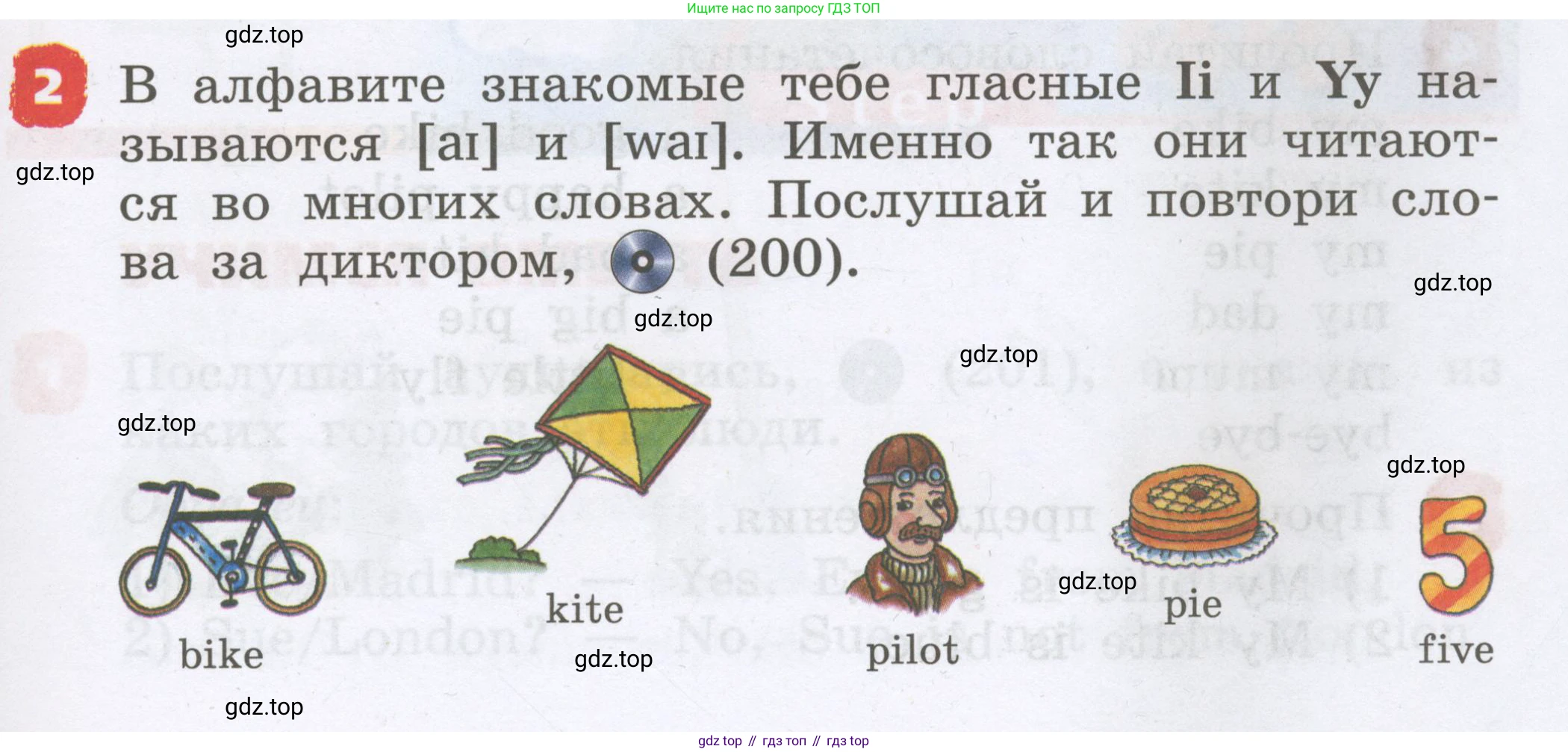 Английский язык (english), 2 класс Учебник, авторы: Афанасьева Ольга Васильевна (Afanasyeva Olga), Михеева Ирина Владимировна (Mikheeva Irina), издательство Просвещение, Москва, 2012 - 2022, Часть 2, страница 45, номер 2, Условие