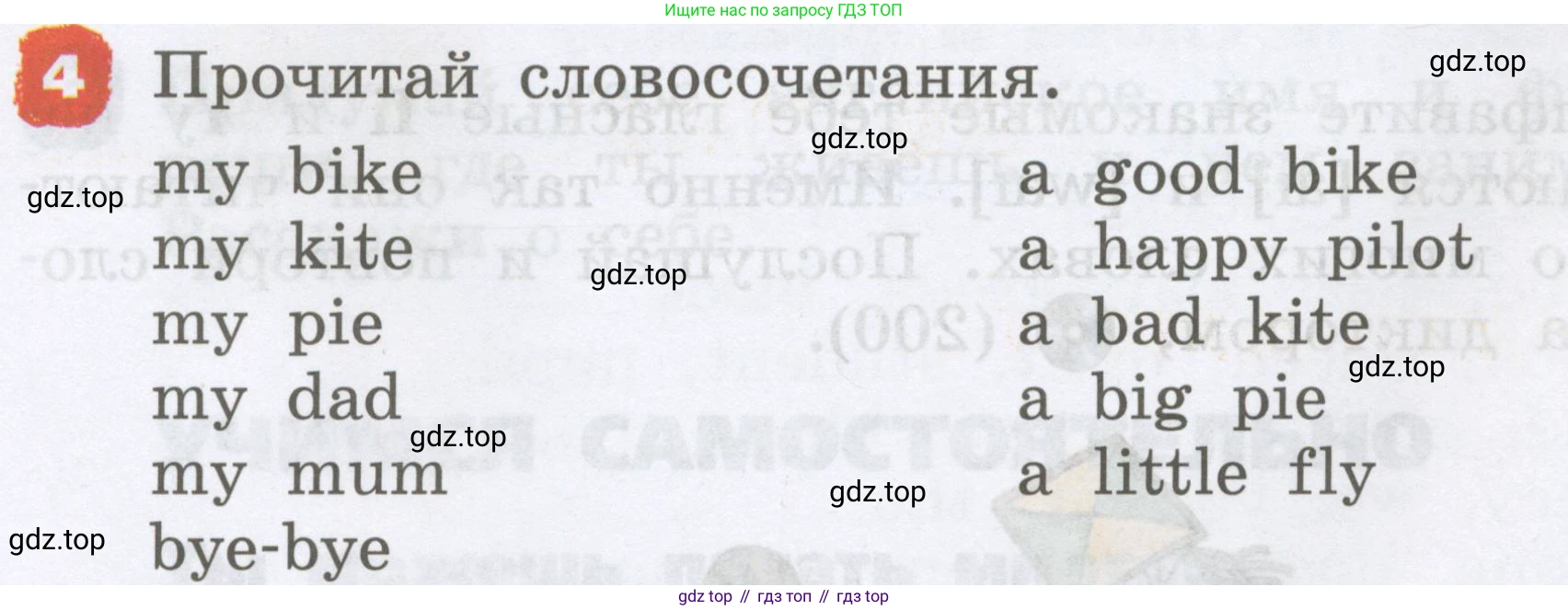 Английский язык (english), 2 класс Учебник, авторы: Афанасьева Ольга Васильевна (Afanasyeva Olga), Михеева Ирина Владимировна (Mikheeva Irina), издательство Просвещение, Москва, 2012 - 2022, Часть 2, страница 46, номер 4, Условие